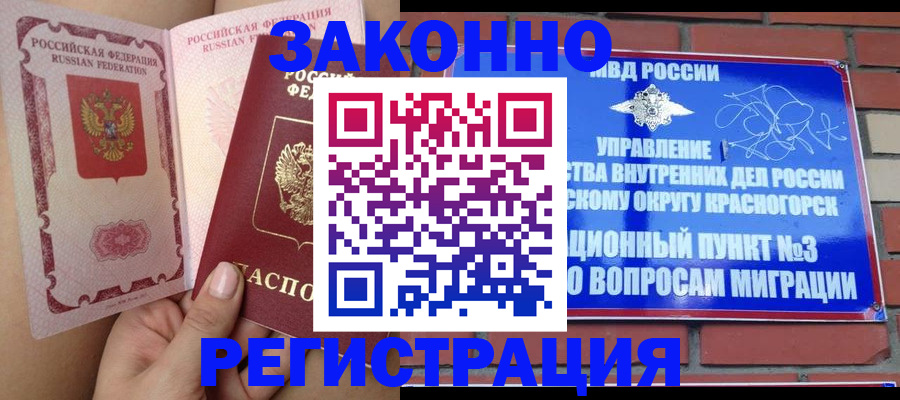 прописка для военкомата в Тамбовской области