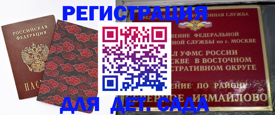 прописка в квартире в Тамбовской области