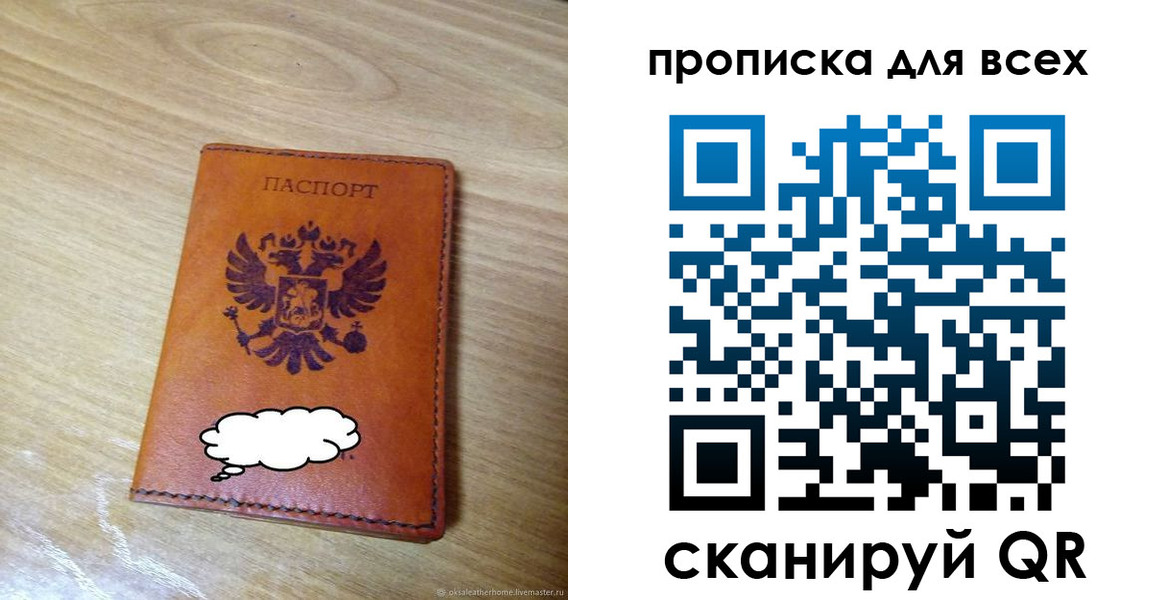 прописка для работы в Тамбовской области