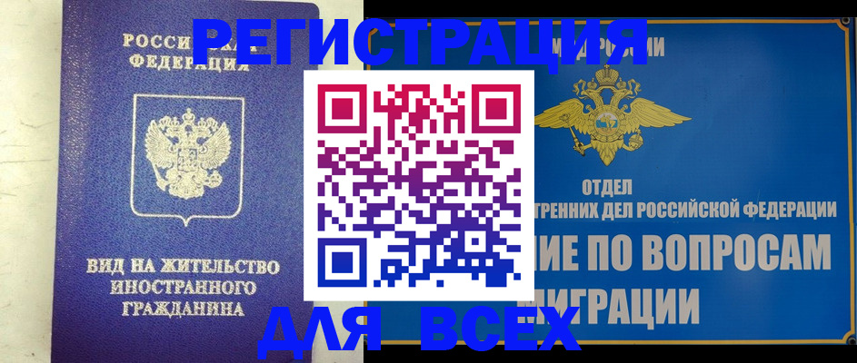 прописка поиск в Тамбовской области