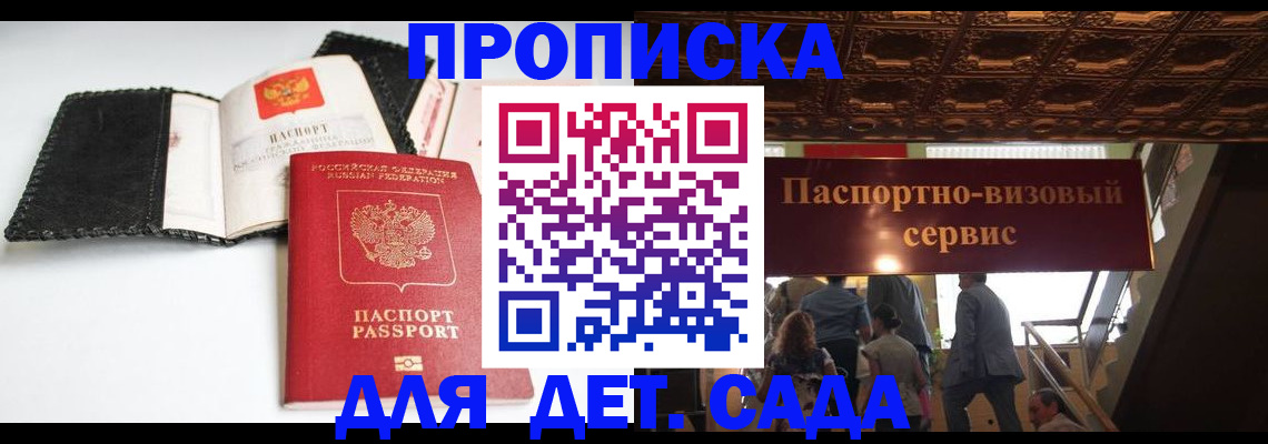 временная прописка в Тамбовской области