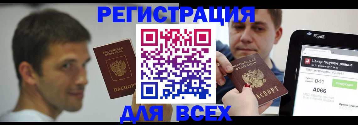 прописка регистрация в Тамбовской области