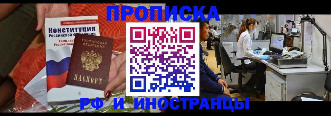 временная регистрация для школы в Тамбовской области