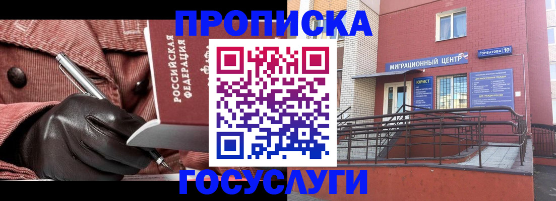 прописка иностранных граждан в Тамбовской области