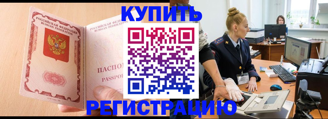 прописка паспорт в Тамбовской области