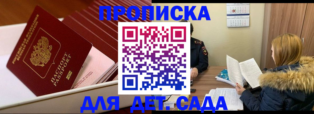 где прописаться в Тамбовской области